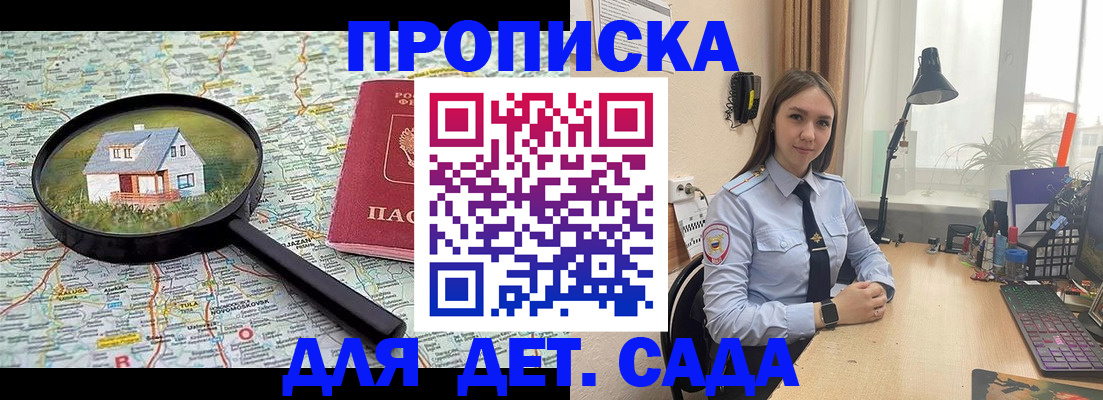 прописка ребенка в Сухом Логе